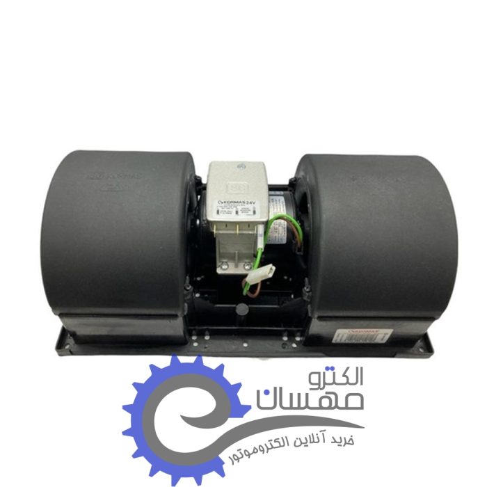 بولوور دوقلو کوچک کرماس  دیسی 24 ولت مدل  KORMAS 71233302 ساخت ترکیه - Image 2