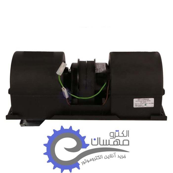 بولوور دوقلو کوچک خودروهای خاص کرماس  دیسی 24 ولت مدل  KORMAS 71234001 ساخت ترکیه - Image 2