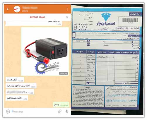 پشتیببانی-الکترومهسان-اینورتر-کارسپا