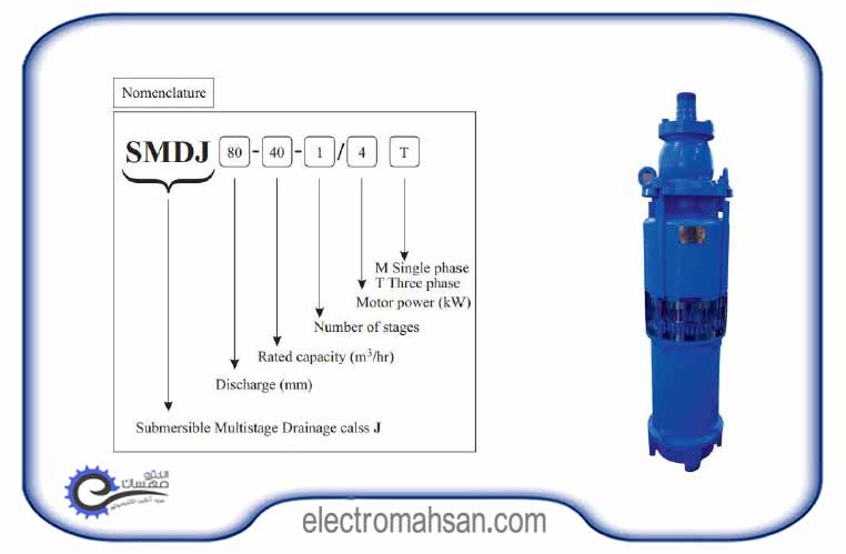 پمپ شناور آبارا 15 اسب، 66.5 متر، سه فاز ، طبقاتی، مدل SMDJ-80-50-2/11-T ساخت ایران smdj 1