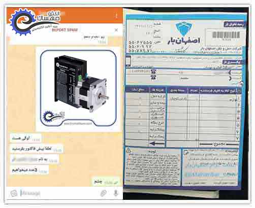 پشتیبان-موتور-پله-1