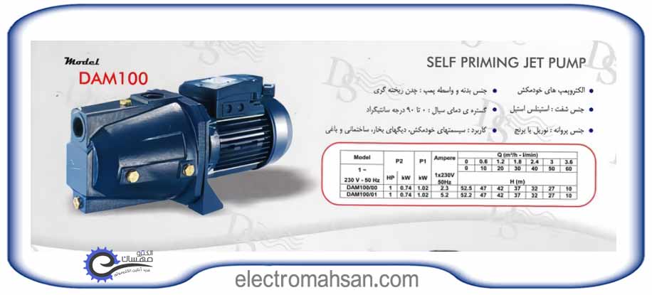 پمپ آب دیزل ساز جتی 1 اسب 52 متر تک فاز مدل DAM100/00-S ساخت ایران dam100 30
