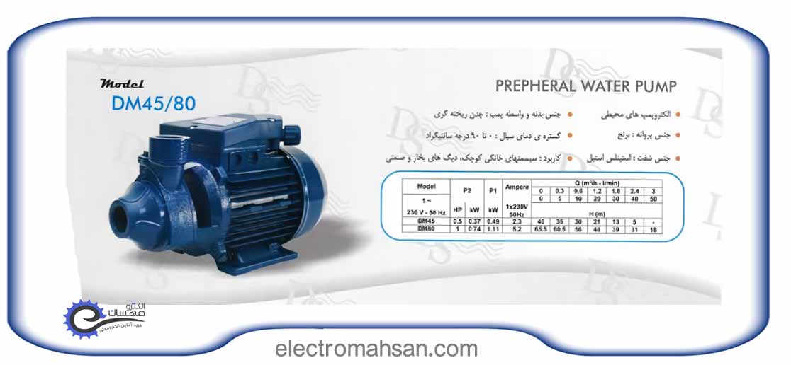 پمپ آب محیطی دیزل ساز 1 اسب 56 متر تک فاز مدل DM80 ساخت ایران dm85 2
