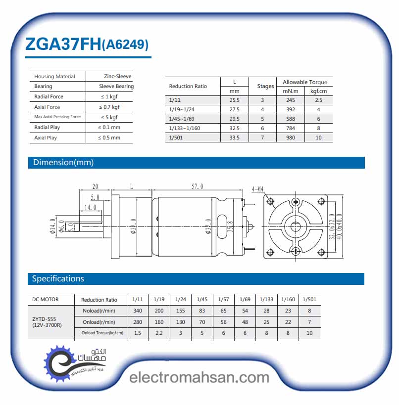 موتور دیسی گیربکس دار کوچک 30 دور 12 ولت مدل ZGA37FH برند ژنگ چین ZGA37 3