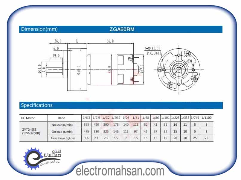 موتور دیسی گیربکس دار کوچک 80 دور 12 ولت مدل ZGA60RM برند ژنگ چین ZGA60 8