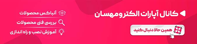الکترومهسان کانال