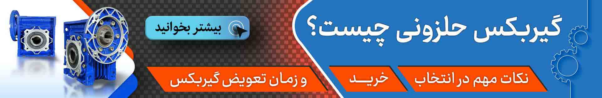 گیربکس چیست