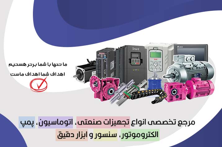 اینترنتی الکترومهسان