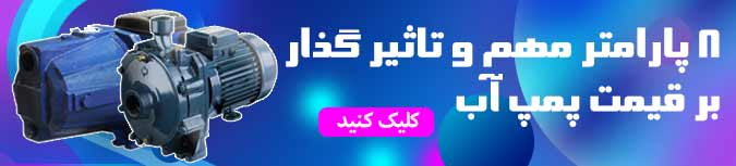آب بنر گوشی