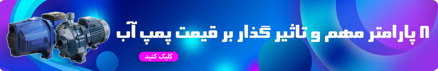 آب چیست بنر