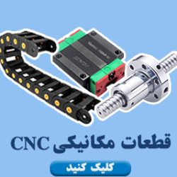 cnc reyl