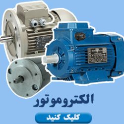 electromotor anva