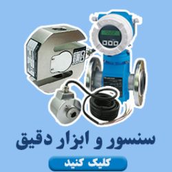 sensor anva